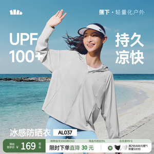 蕉下凉感防晒衣女款冰丝防紫外线户外宽松外套夏防晒服透气皮肤衣