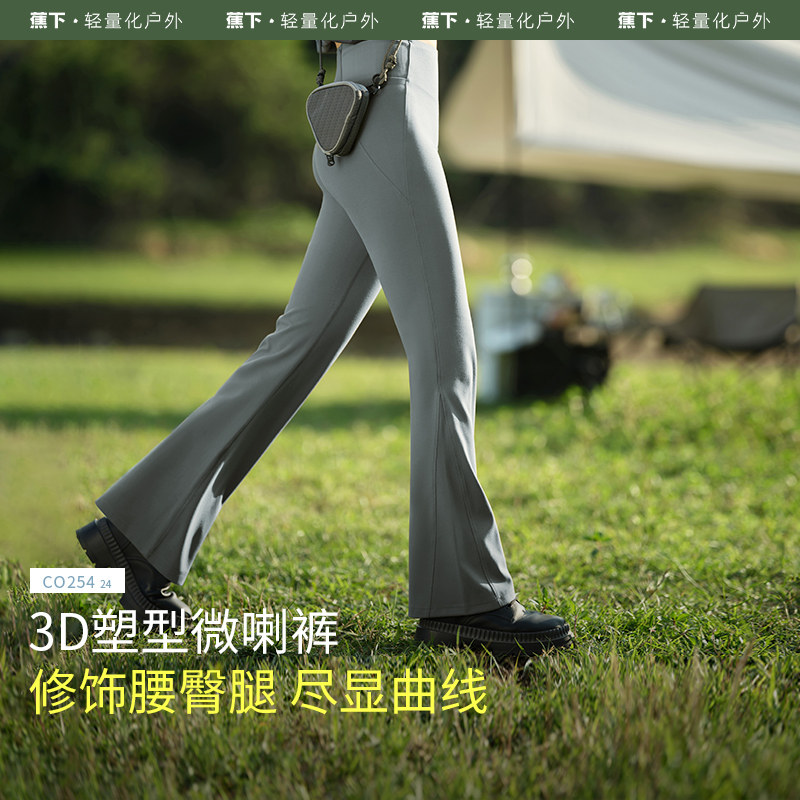 蕉下凉感微喇裤女夏新款防晒修身户外焦下显瘦塑型瑜伽裤