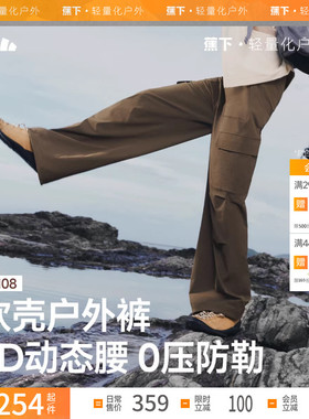 蕉下伞兵软壳裤ST108女秋户外速干防泼水防晒裤工装裤伞兵登山裤