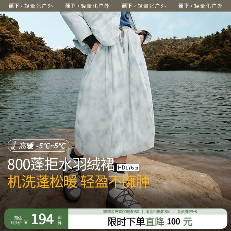 蕉下羽绒裙HD17624女秋冬半身裙轻薄保暖A字宽松显瘦防风百搭裙子