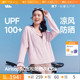 蕉下宽松防晒衣女AL417凉感冰丝透气户外防晒服防紫外线海边外套