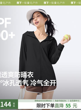 蕉下情侣防晒衣运动开衫防晒服