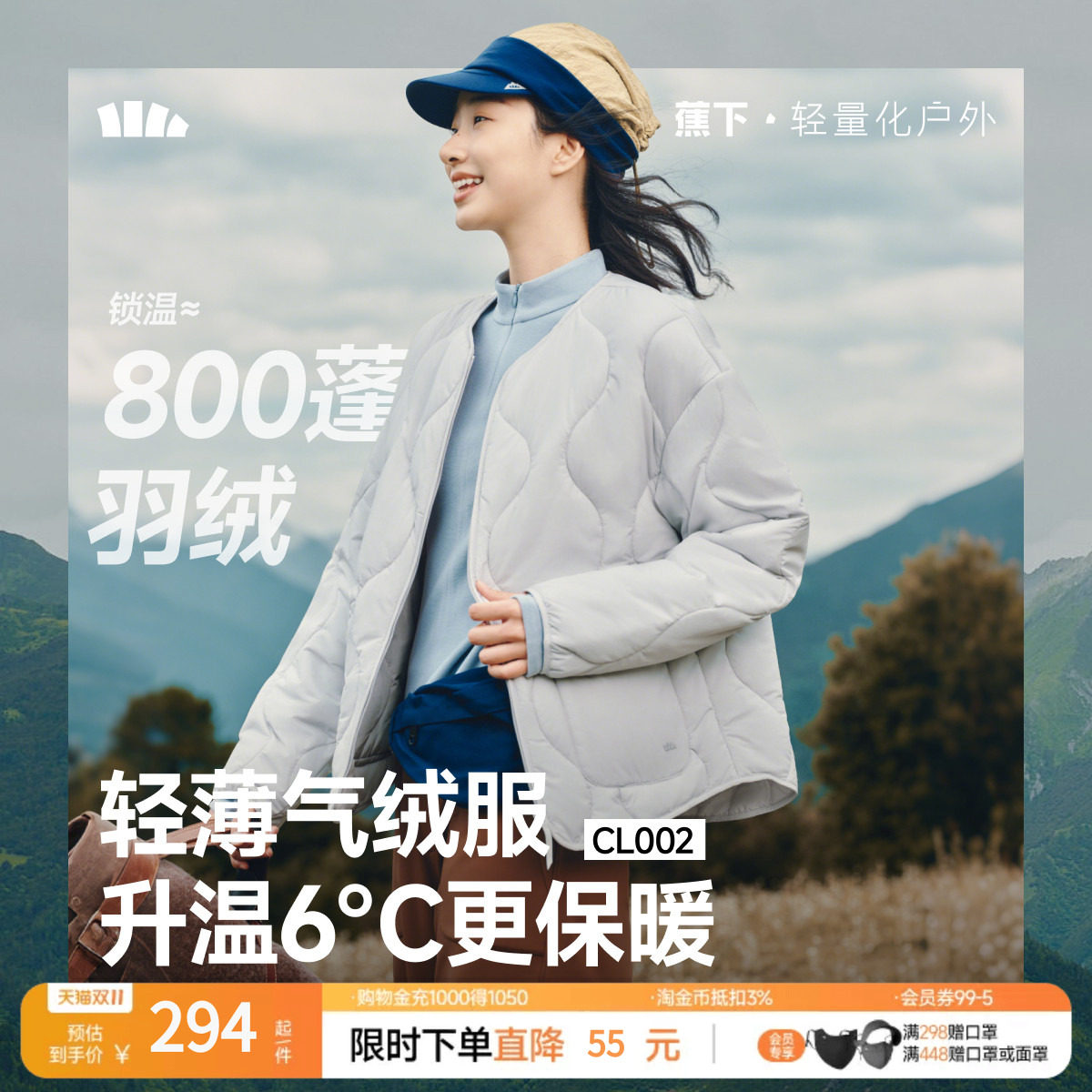 蕉下气绒服外套女轻薄保暖似羽绒棉衣可机洗菱格棉服内胆夹棉外套