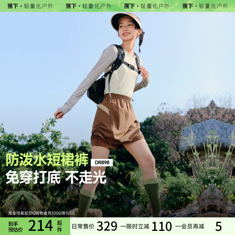 防泼水短裙裤女不走光运动短裤