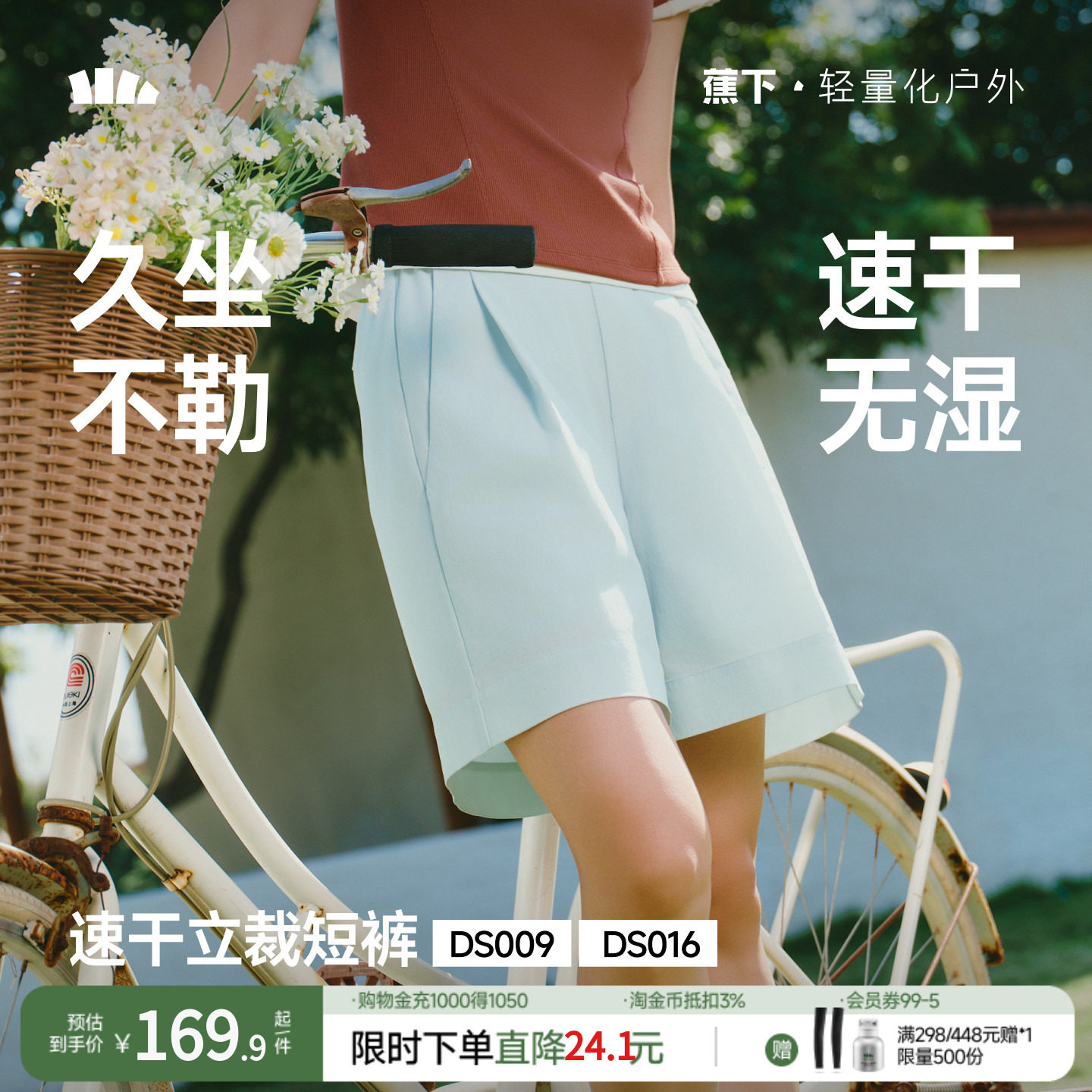 蕉下凉感运动短裤女春夏新款跑步健身裤速干显瘦休闲裤户外运动裤