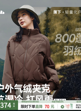 蕉下气绒飞行员夹克外套CL004秋冬新款夹棉保暖似羽绒轻薄棉外穿