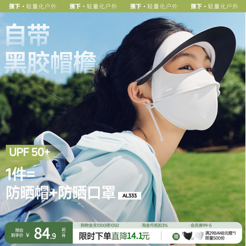 夏季女全脸防晒口罩遮阳带帽檐款