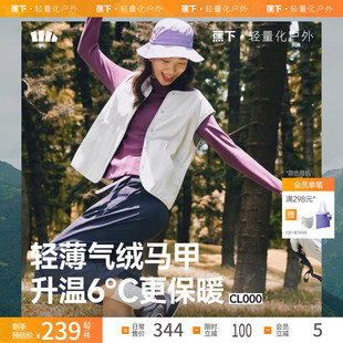 蕉下女士气绒马甲秋冬新款外穿百搭叠穿内胆防风保暖羽绒马甲背心