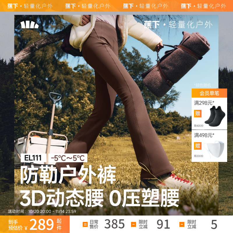 蕉下休闲微喇裤女秋冬瑜伽裤外穿高腰显瘦加绒鲨鱼裤紧身黑色长裤