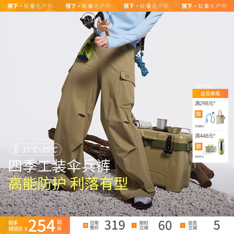 蕉下冲锋裤女秋冬季户外速干防泼水防晒裤工装裤软壳登山裤户外