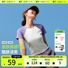 蕉下女士凉感透气徒步运动T恤短袖户外夏徒步健身内搭运动打底衫