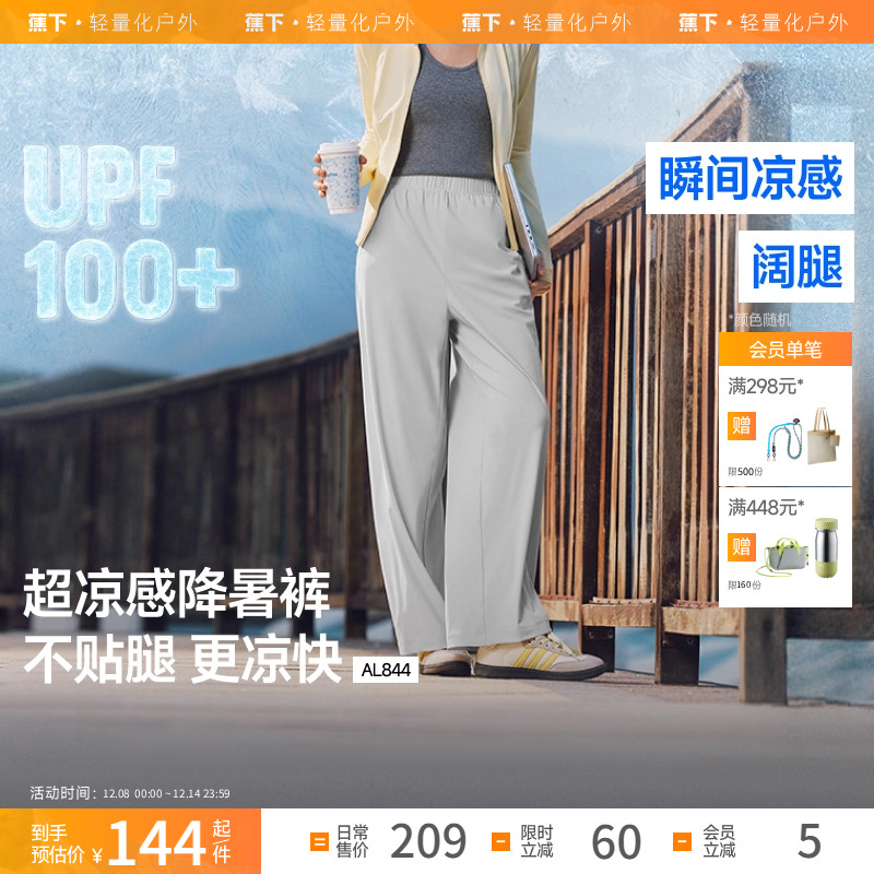 蕉下防晒束脚裤休闲运动防晒女