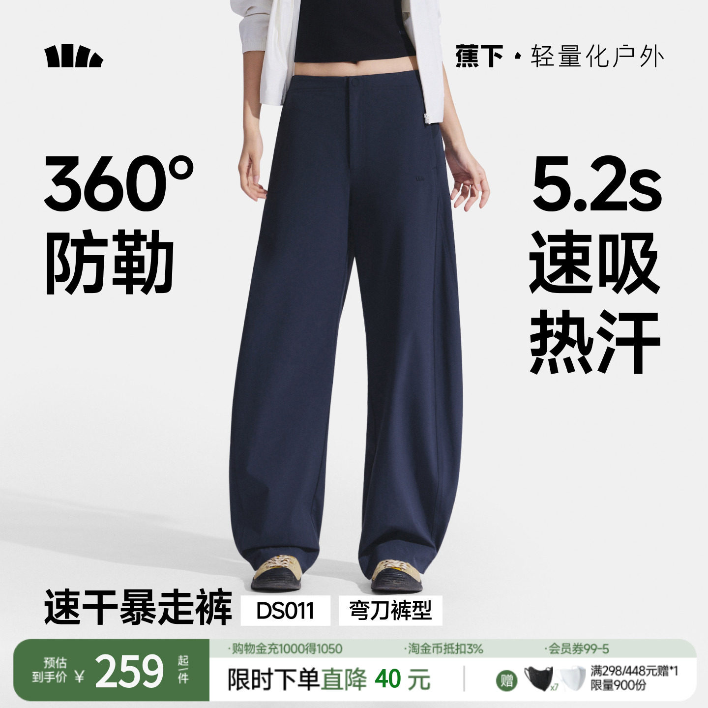 蕉下暴走弯刀裤女春夏新款廓形长裤香蕉裤梨形报恩裤防晒休闲裤子