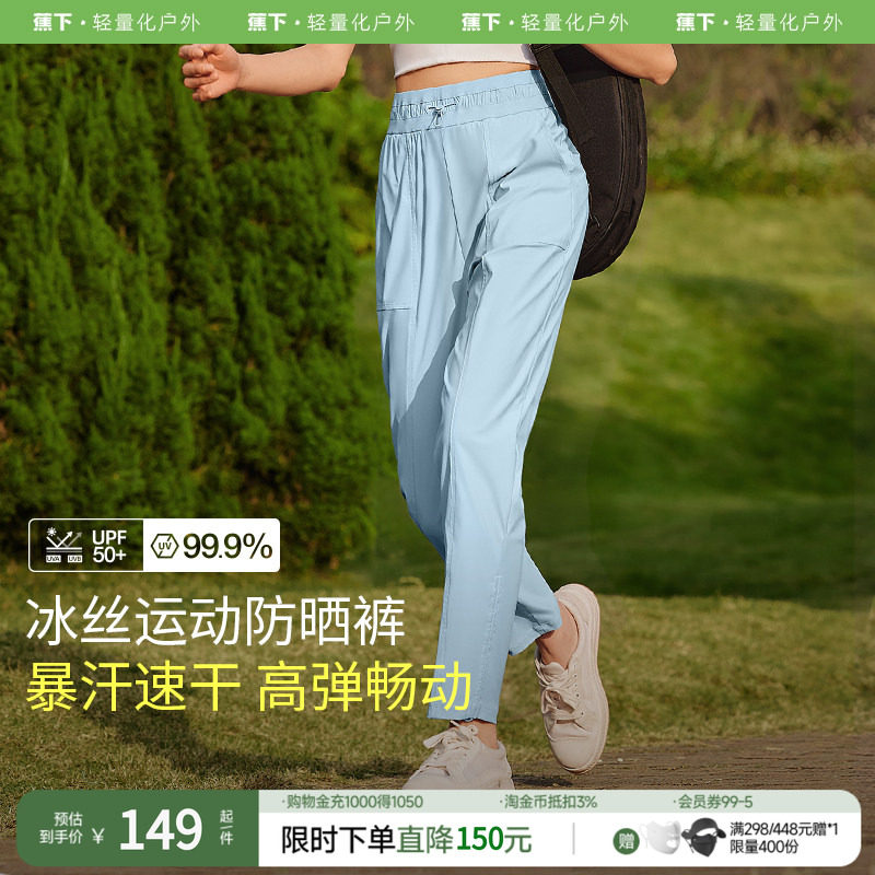 蕉下运动速干户外裤高弹透气