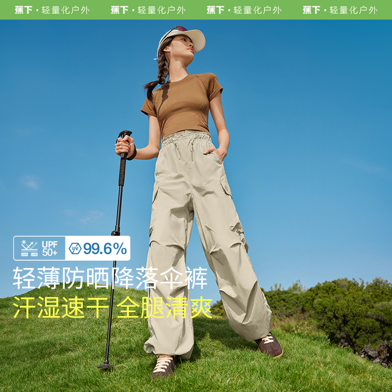 蕉下降落伞裤轻薄防晒女夏秋