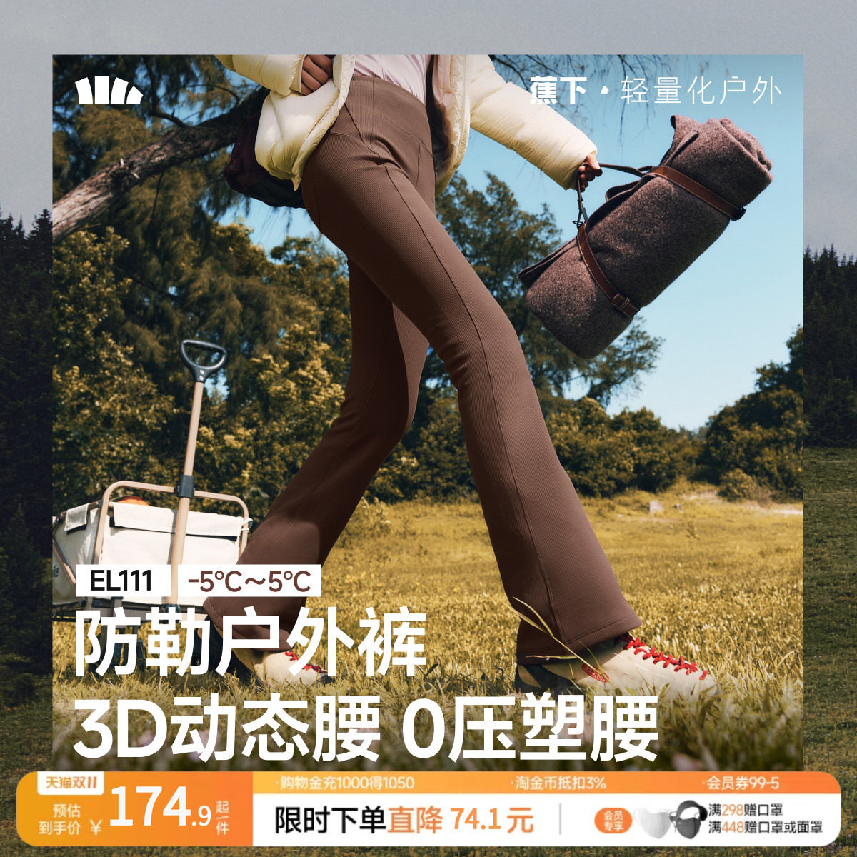 蕉下休闲微喇裤女秋冬瑜伽裤外穿高腰显瘦加绒鲨鱼裤紧身黑色长裤