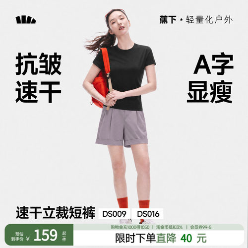 蕉下凉感运动短裤女春夏新款跑步健身裤速干显瘦休闲裤户外运动裤