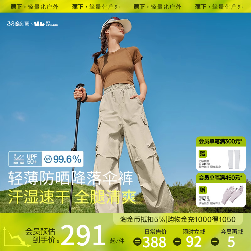 蕉下降落伞裤女春夏新款速干伞兵裤徒步登山冲锋裤户外防风工装裤