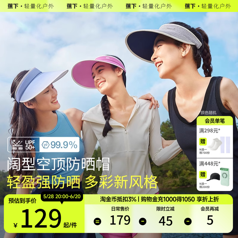 蕉下空顶帽UL56924女防晒帽防紫外线户外太阳帽子渐变透气遮阳
