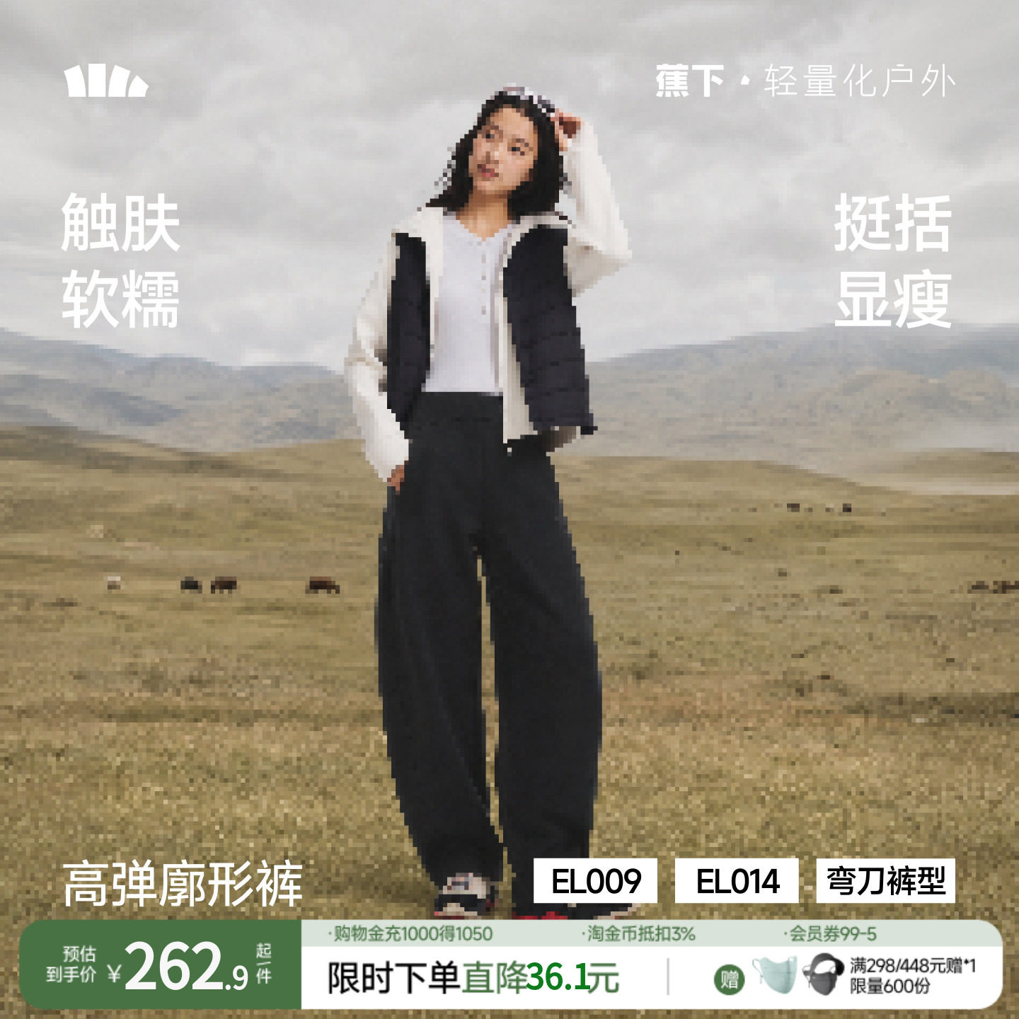 蕉下暴走弯刀裤女香蕉裤梨形报恩裤高弹显瘦廓形长裤休闲百搭卫裤图片