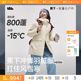 蕉下收腰中长款羽绒服2025冬季新款女款派克大衣防风保暖羽绒外套