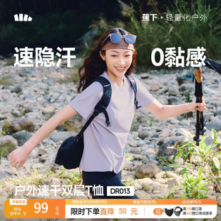 蕉下女士速干户外T恤春夏凉感冰丝运动上衣透气山系风格纯色短袖