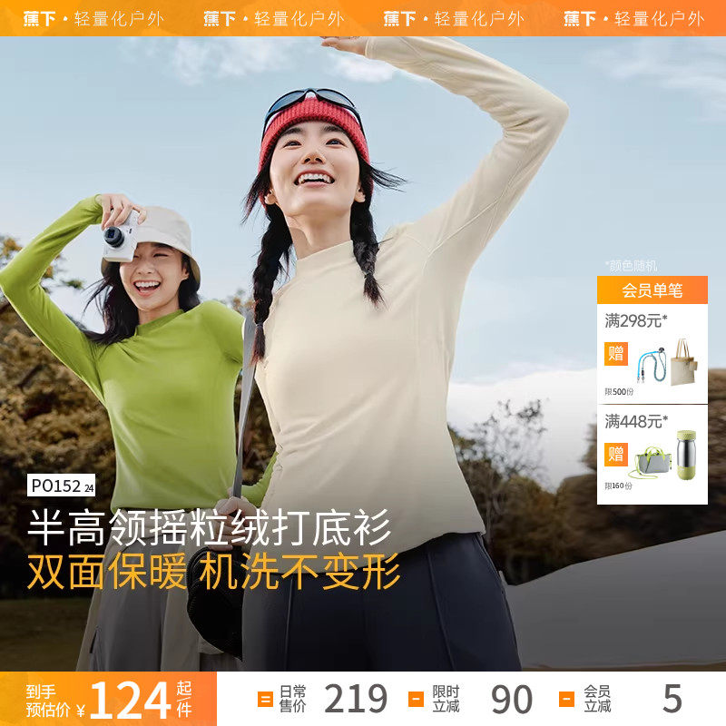 蕉下摇粒绒打底衫女秋冬高领秋冬新款保暖绒感弹力亲肤内搭