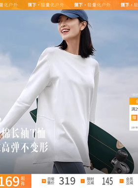 蕉下宽松T恤女长袖上衣纯白色内搭秋冬圆领纯棉2024新打底CT13824