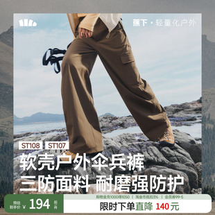 蕉下伞兵软壳裤ST108女秋冬保暖新款户外速干防泼水防晒工装裤