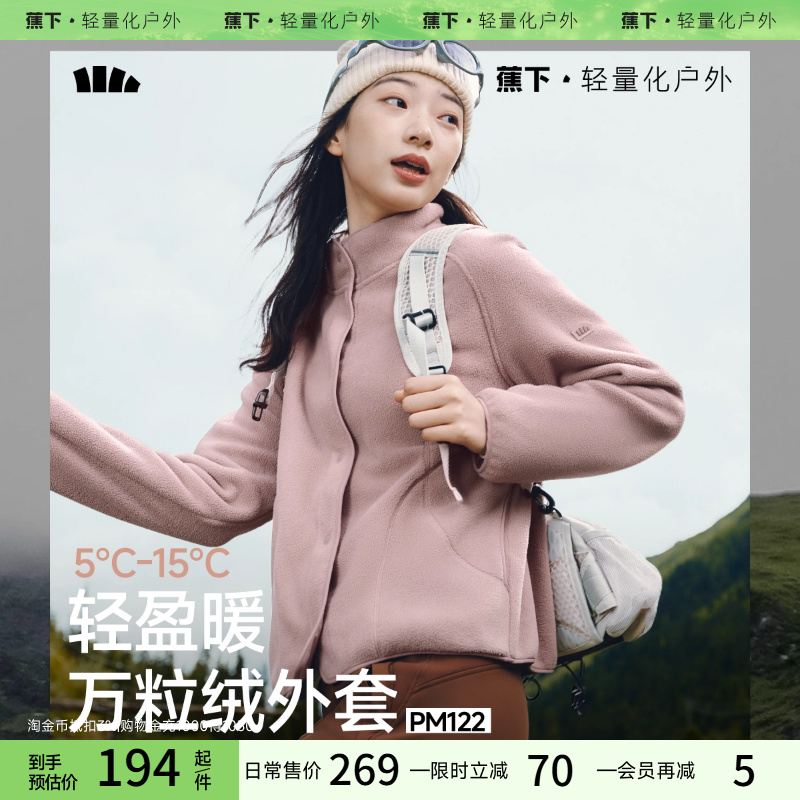 蕉下轻薄外套摇粒绒防风衣