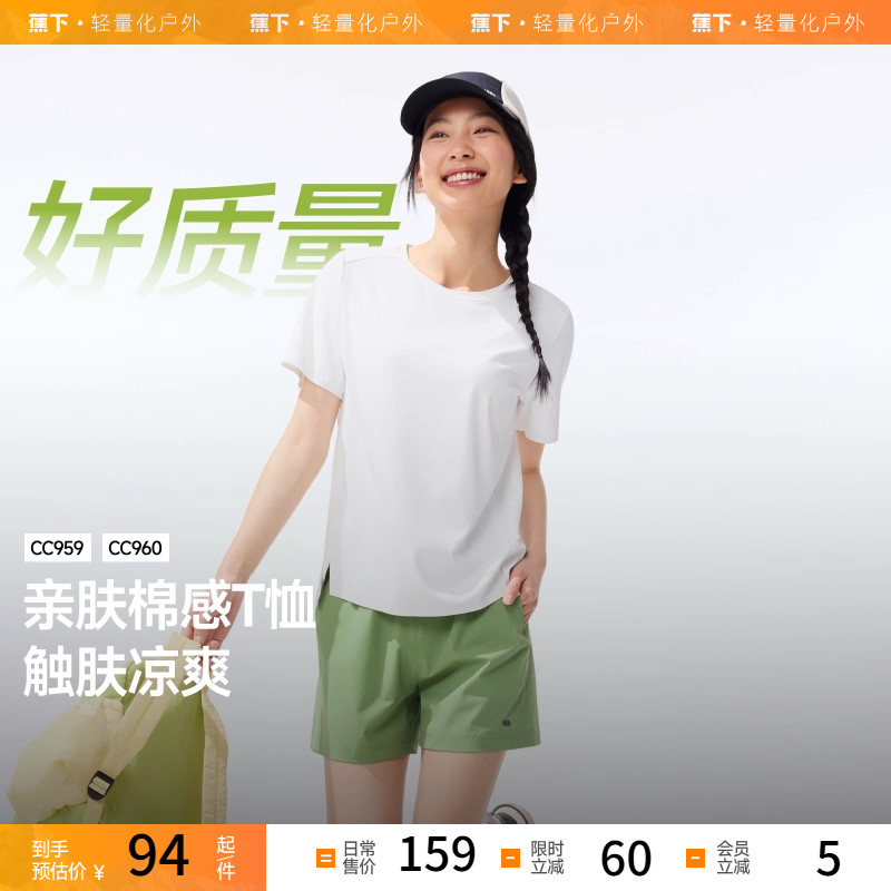 蕉下T恤春夏新款清爽透气