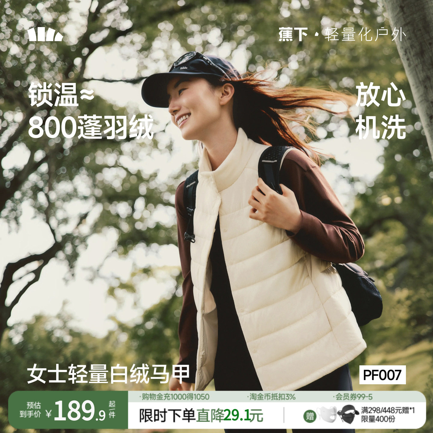 蕉下白绒马甲早秋新款图片