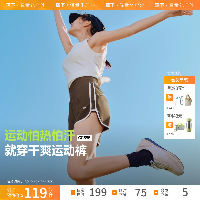 蕉下凉感运动短裤女跑步休闲运动