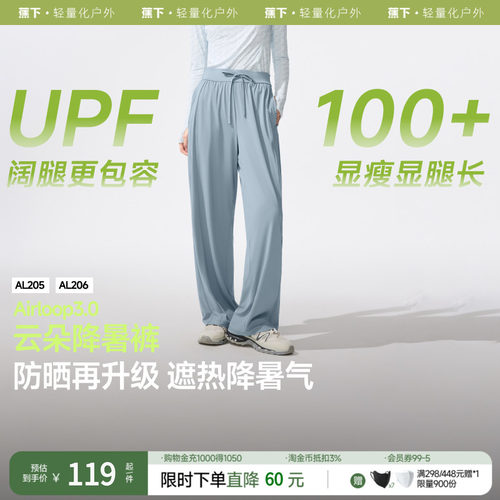蕉下休闲防晒裤女束脚长款春夏季