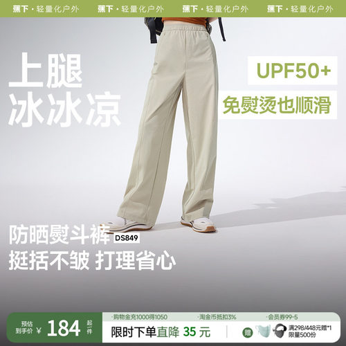 可机洗不易皱蕉下防晒锥形裤
