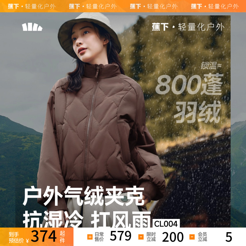 蕉下飞行员夹克气绒服美式复古