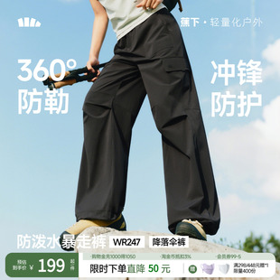 蕉下降落伞裤女春夏轻薄防风透气伞兵裤徒步登山冲锋裤户外工装裤