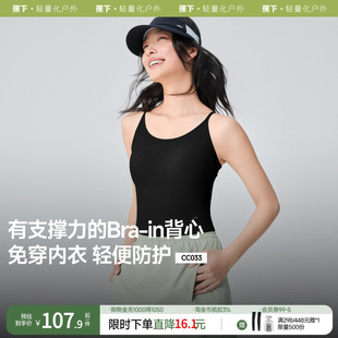 外穿女款 蕉下凉感背心一体式 春夏冰丝吊带胸垫美背防晒内搭打底衫