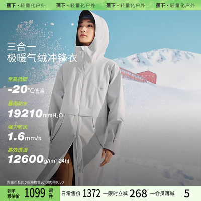 蕉下冲锋衣防水女秋冬