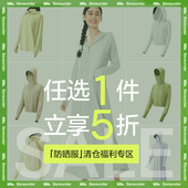 清仓1件5折 蕉下披肩防晒衣凉感防紫外线春夏户外透气防晒服