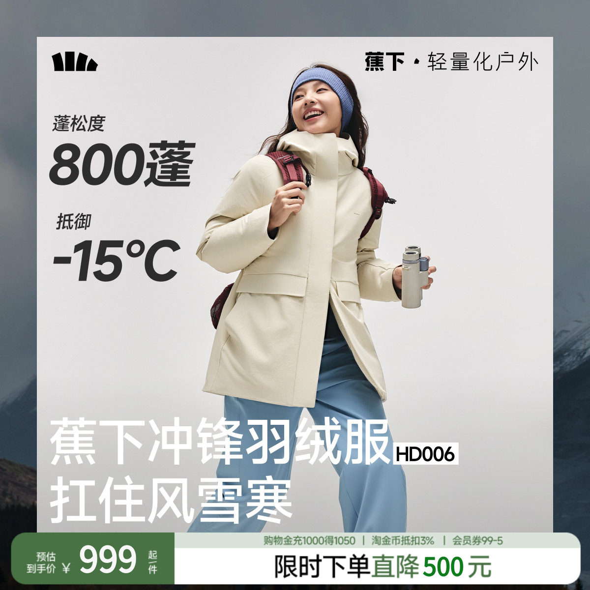 蕉下收腰中长款羽绒服2025冬季新款女款派克大衣防风保暖羽绒外套