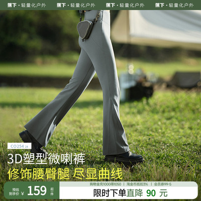 蕉下高腰喇叭裤修身显瘦