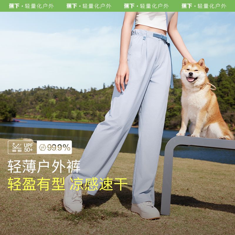 蕉下速干裤女2025新款夏季薄款
