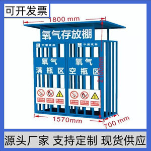 氧气乙炔存放棚厂家定制建筑工地丙烷气瓶笼二氧化碳安全防护雨罩