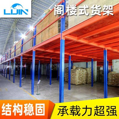 阁货厂CGJ家合式仓库阁楼平台货架架中型M仓储二层组阁楼货楼架定