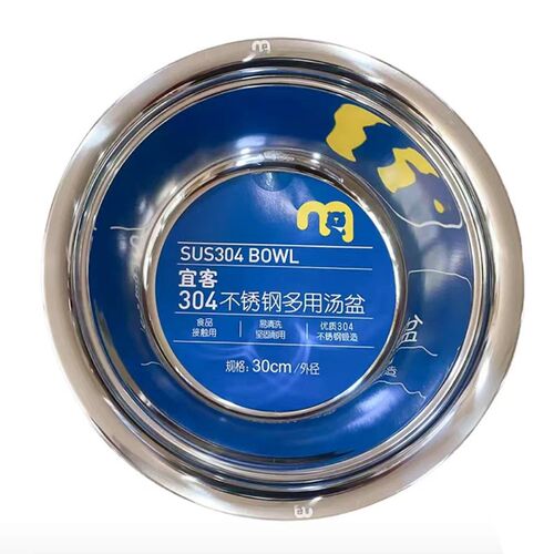 【麦德龙】d宜客304不锈钢多用汤盆外径30/32/36cm面盆烘焙工具