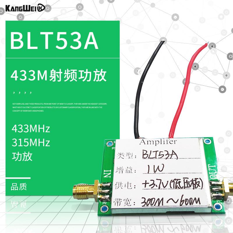 BLT53A 433M射频功放 低压版3.7v 配合si4463、SI4432宽带高增益