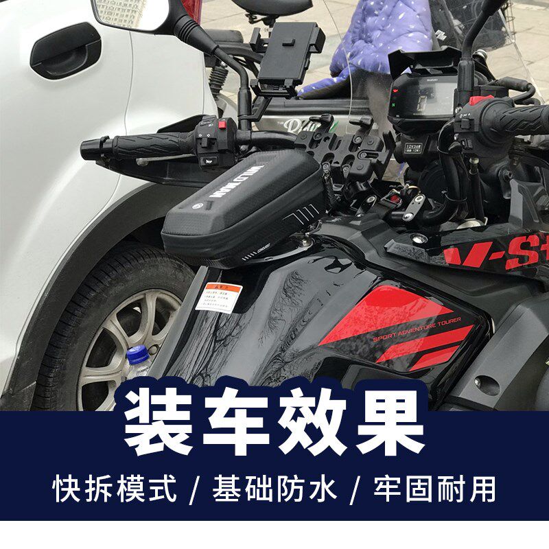 适用于铃木DL250 GSX25v0R GW250改装油箱包 防水油箱包改装配件