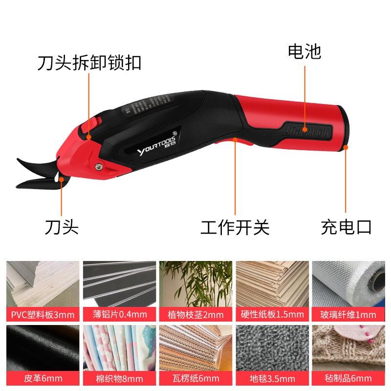 Y4005耀特工业级电剪刀服装皮革地J毯修边裁布机钨钢电动剪刀