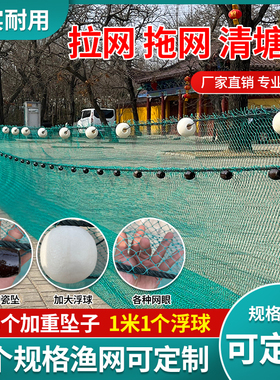 加粗加重拉网渔网拖网拉鱼网定做鱼塘隔网捕鱼网清塘网刮鱼网围网